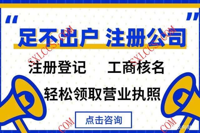 西安高新区注册遥感公司流程及所需材料