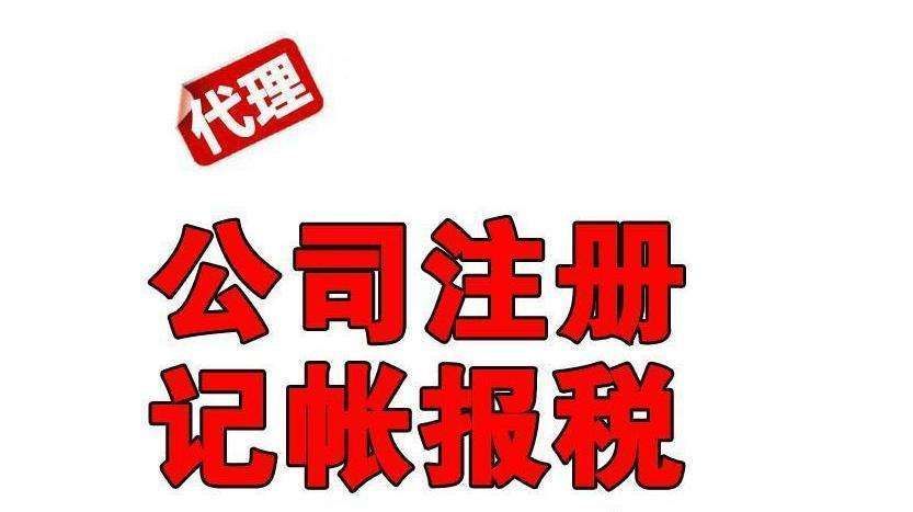 西安注册公司-西安商标注册-西安代理记账