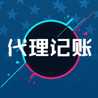 西安沣东新城注册代居民收水电费服务公司流程和资料