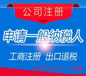 西安注册公司-西安商标注册-西安代理记账